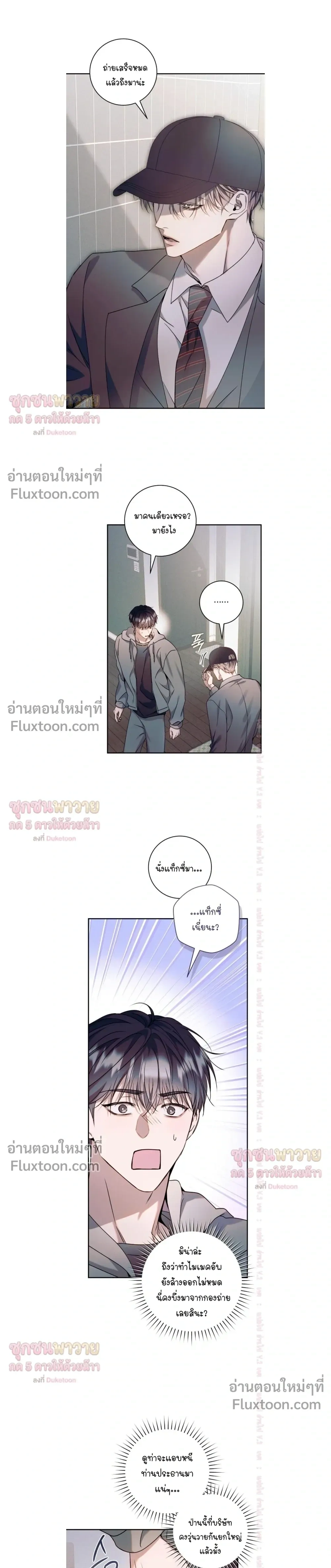 Introducing My Manager – ON AIR: Undefined Love Status หน้า 23