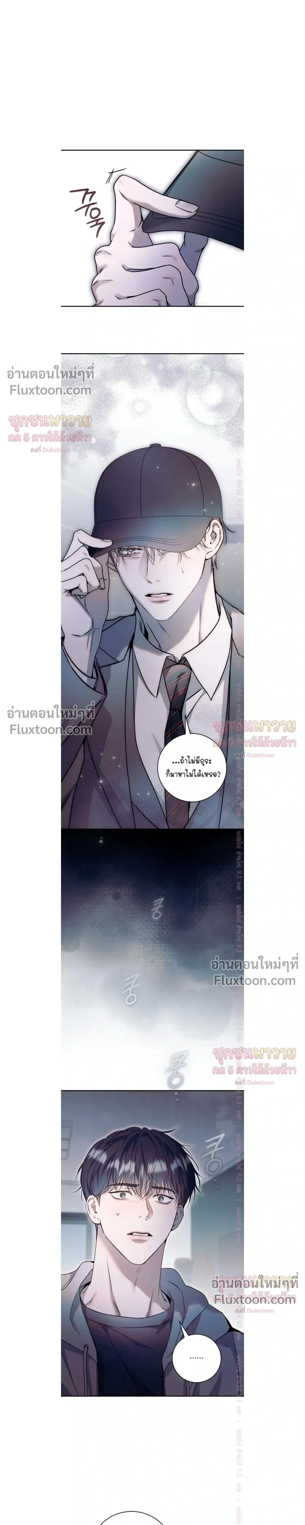 Introducing My Manager – ON AIR: Undefined Love Status หน้า 25