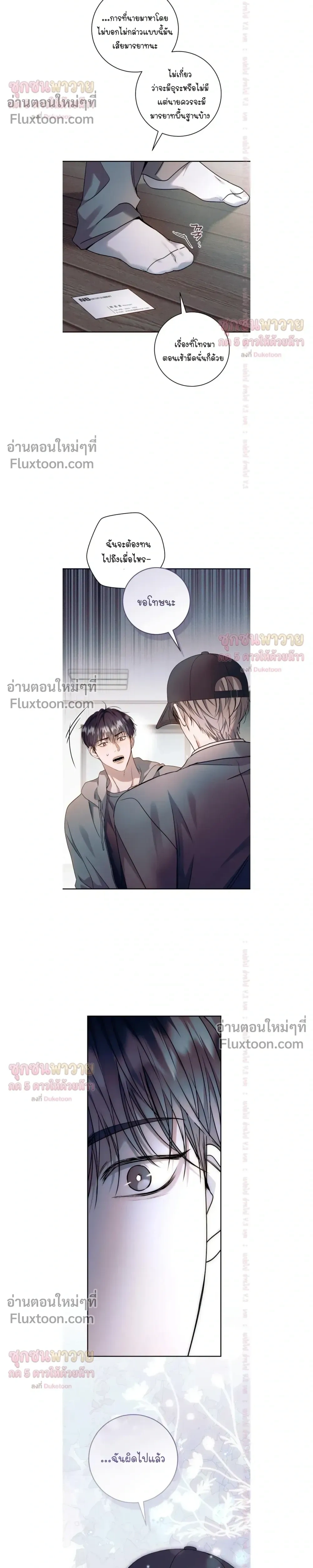 Introducing My Manager – ON AIR: Undefined Love Status หน้า 26