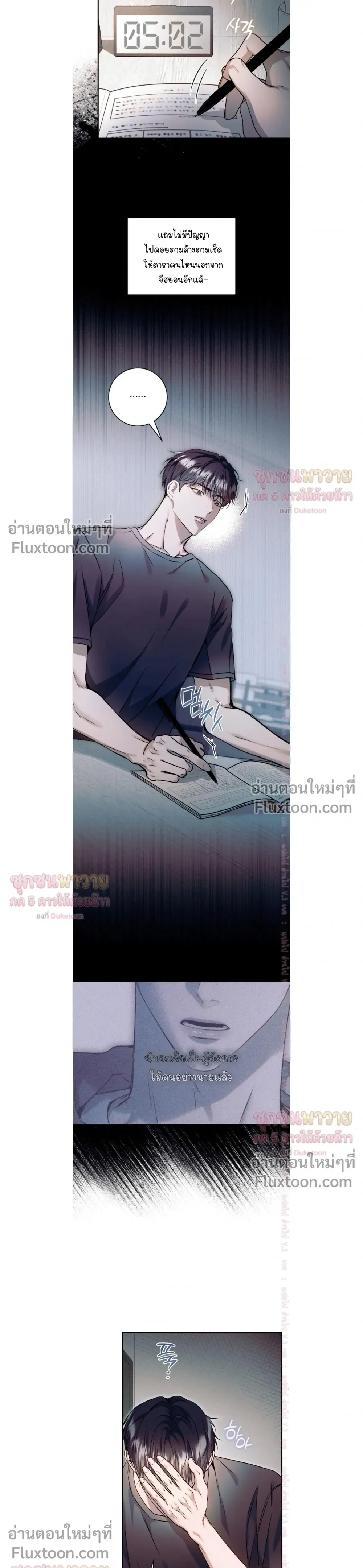 Introducing My Manager – ON AIR: Undefined Love Status หน้า 7
