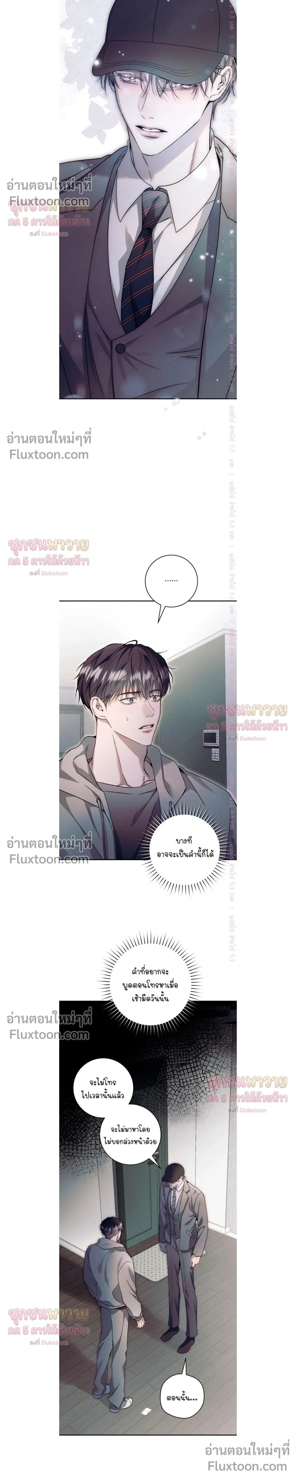 Introducing My Manager – ON AIR: Undefined Love Status หน้า 2