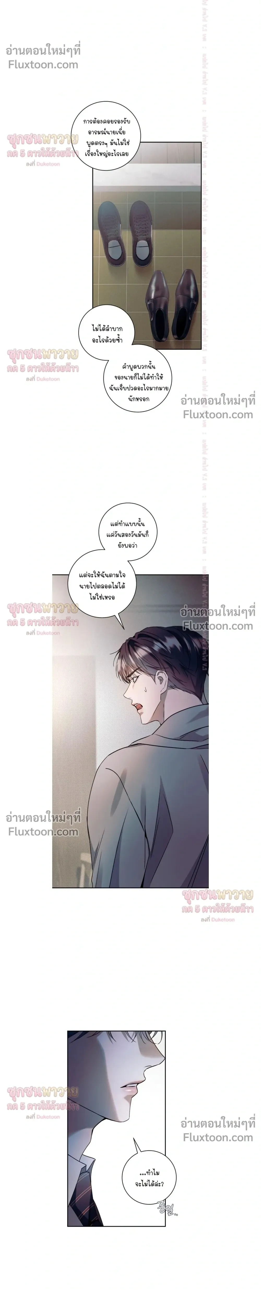 Introducing My Manager – ON AIR: Undefined Love Status หน้า 12