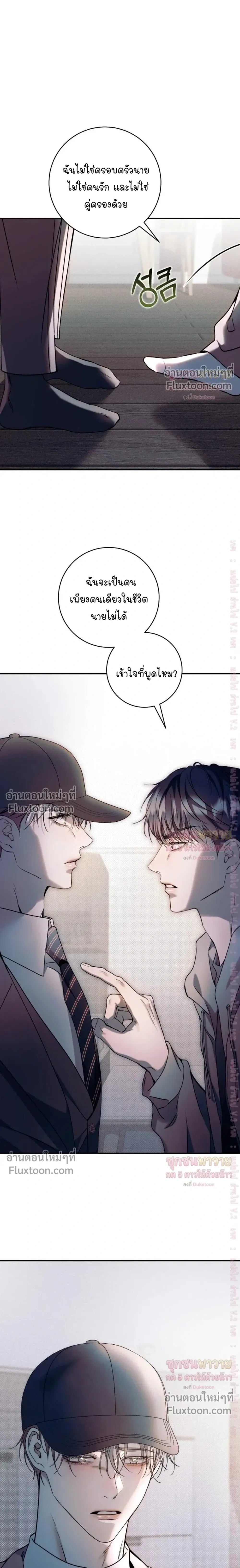 Introducing My Manager – ON AIR: Undefined Love Status หน้า 13