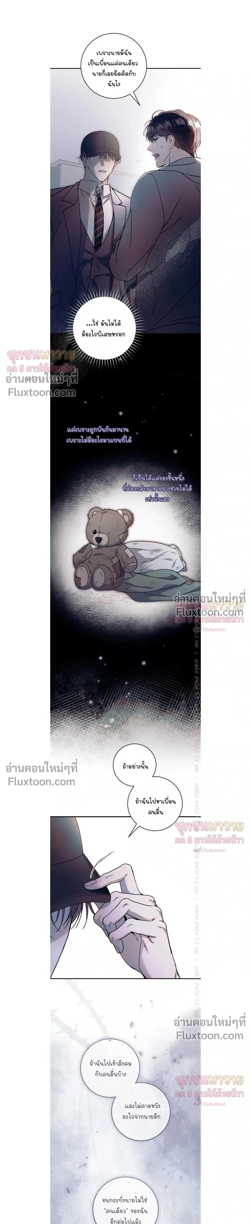 Introducing My Manager – ON AIR: Undefined Love Status หน้า 15