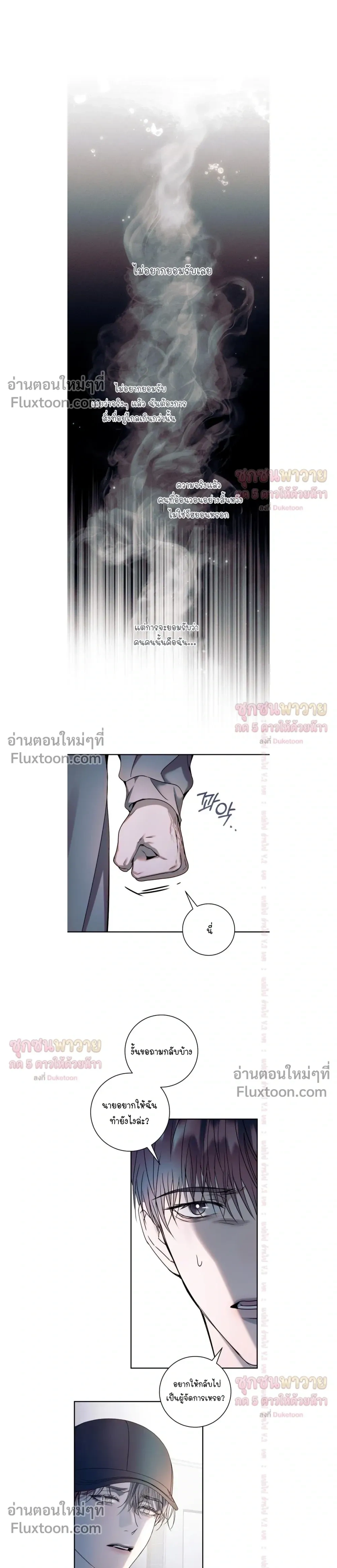 Introducing My Manager – ON AIR: Undefined Love Status หน้า 17