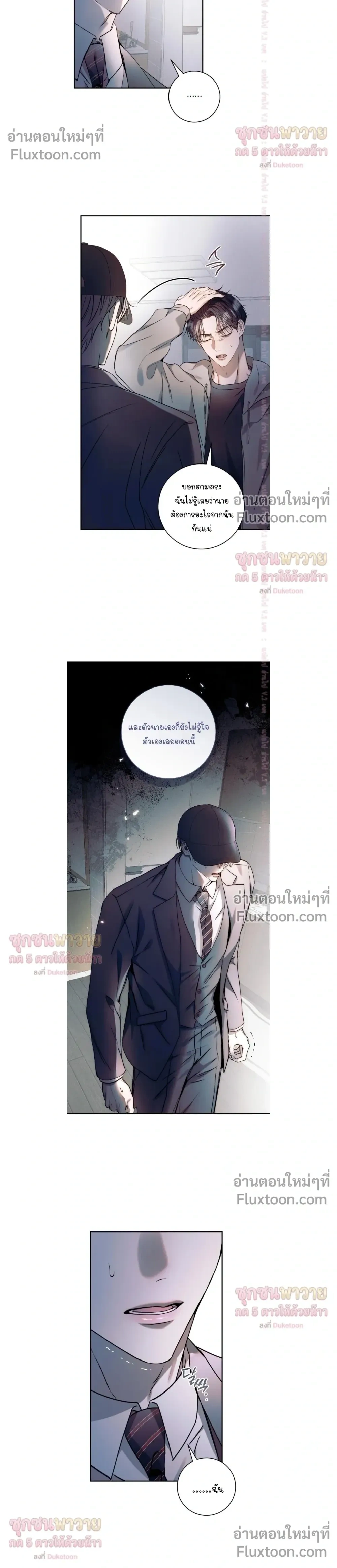Introducing My Manager – ON AIR: Undefined Love Status หน้า 18
