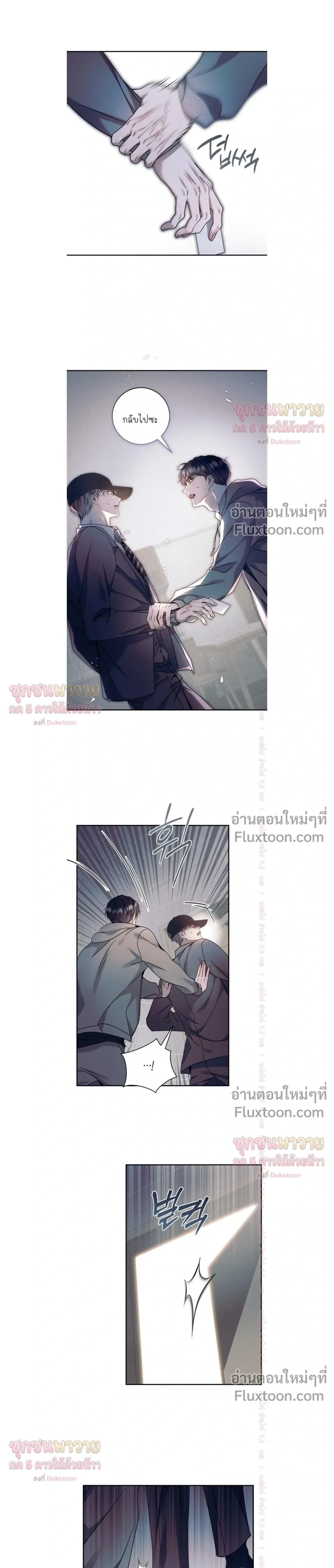 Introducing My Manager – ON AIR: Undefined Love Status หน้า 19