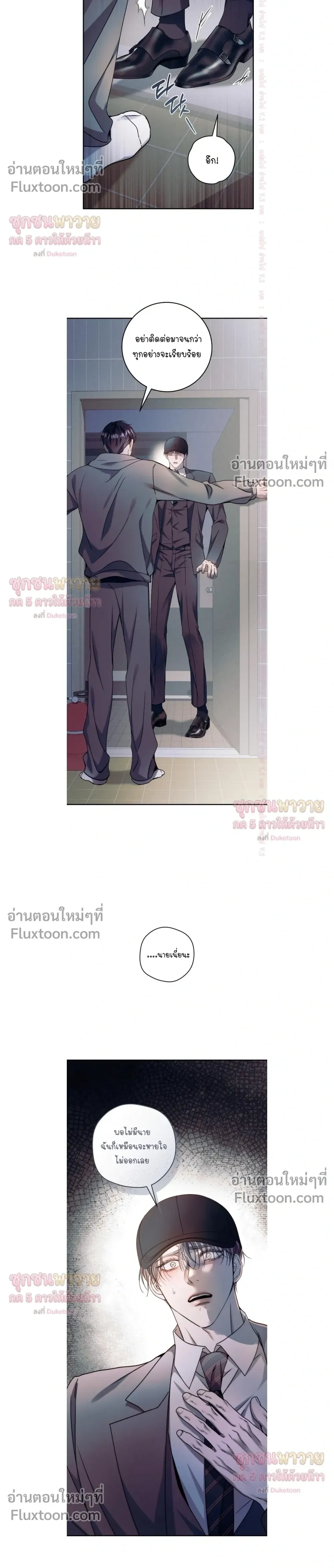 Introducing My Manager – ON AIR: Undefined Love Status หน้า 20