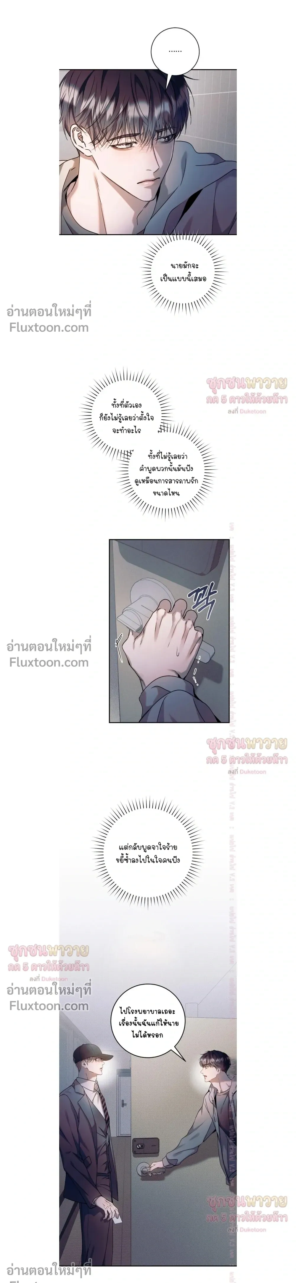 Introducing My Manager – ON AIR: Undefined Love Status หน้า 21
