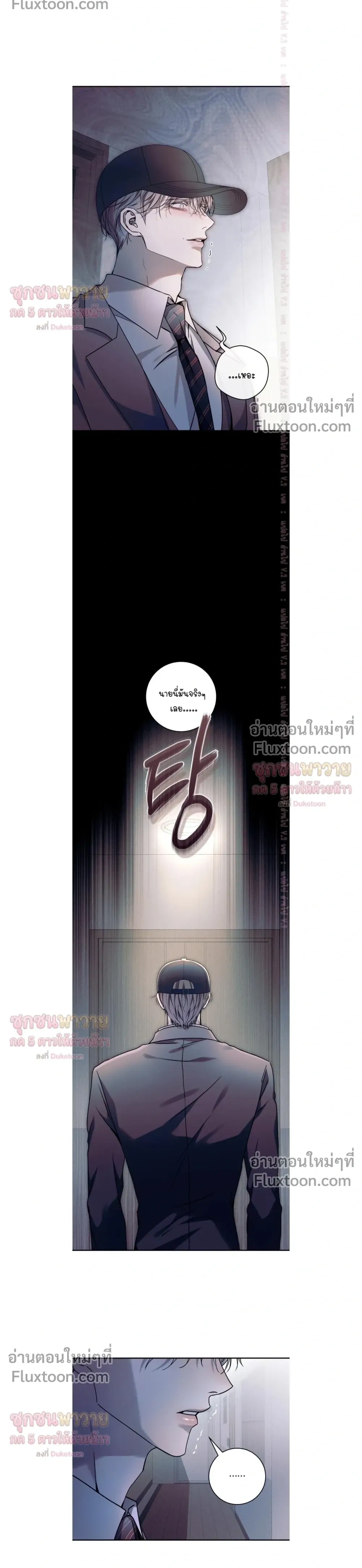 Introducing My Manager – ON AIR: Undefined Love Status หน้า 22