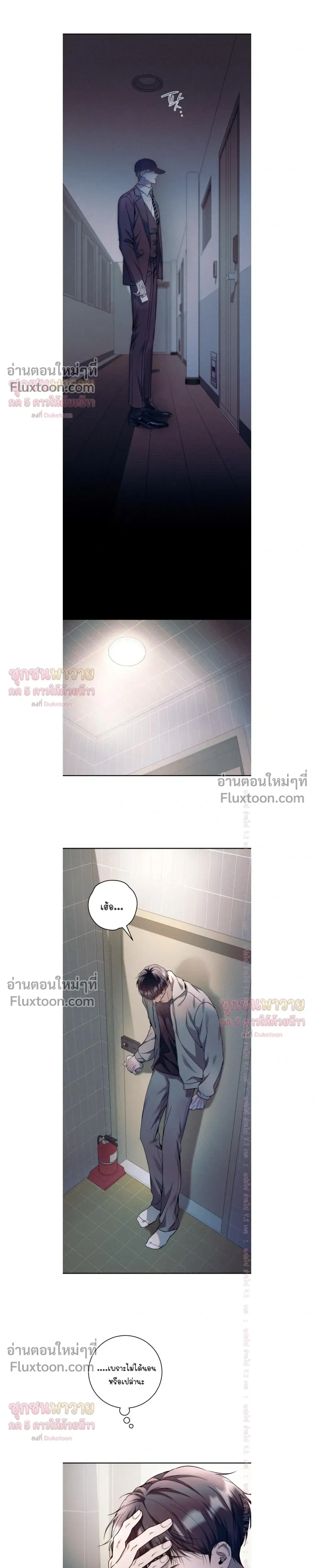 Introducing My Manager – ON AIR: Undefined Love Status หน้า 23