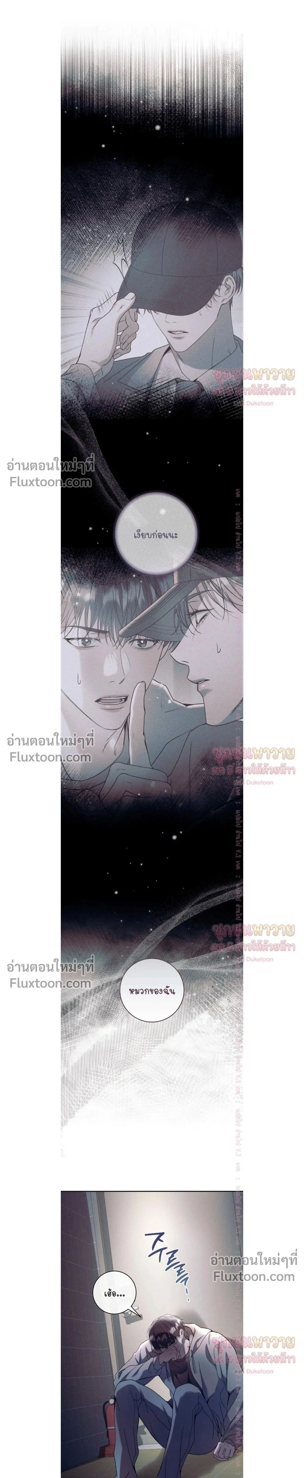 Introducing My Manager – ON AIR: Undefined Love Status หน้า 25