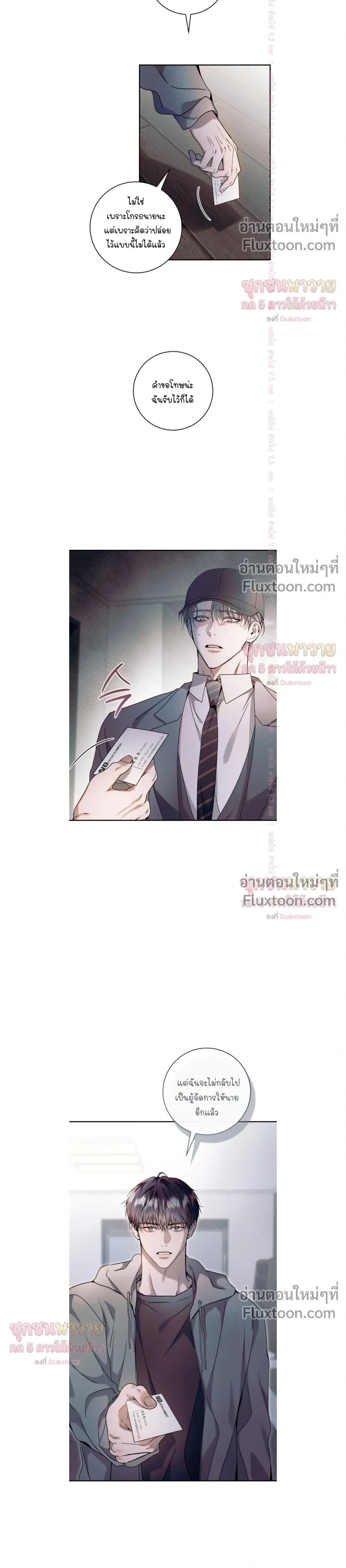 Introducing My Manager – ON AIR: Undefined Love Status หน้า 6