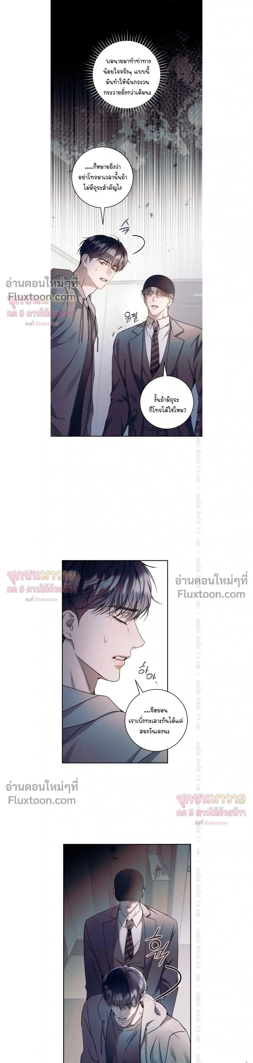 Introducing My Manager – ON AIR: Undefined Love Status หน้า 9