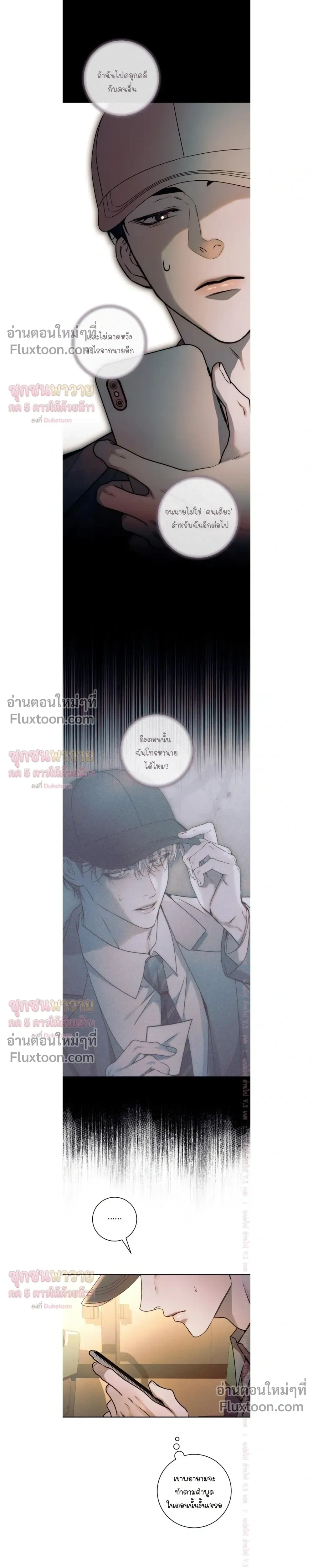 Introducing My Manager – ON AIR: Undefined Love Status หน้า 11