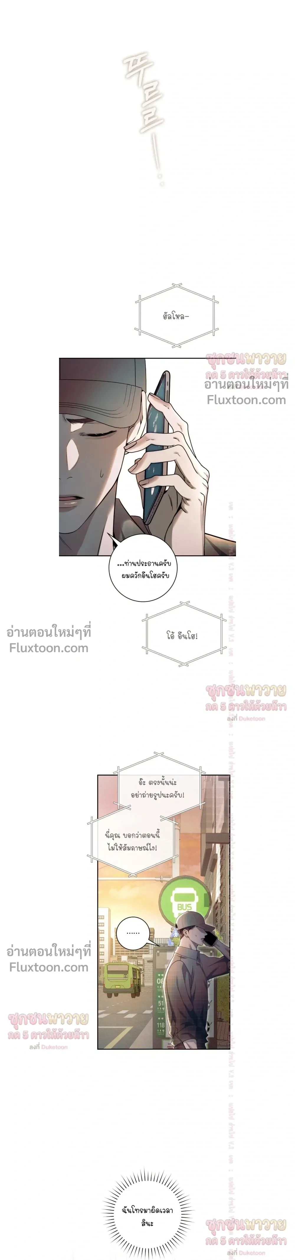 Introducing My Manager – ON AIR: Undefined Love Status หน้า 15