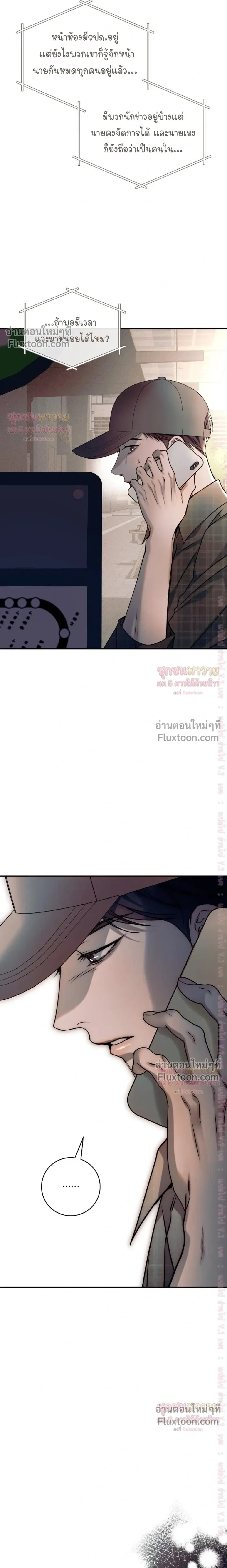Introducing My Manager – ON AIR: Undefined Love Status หน้า 17