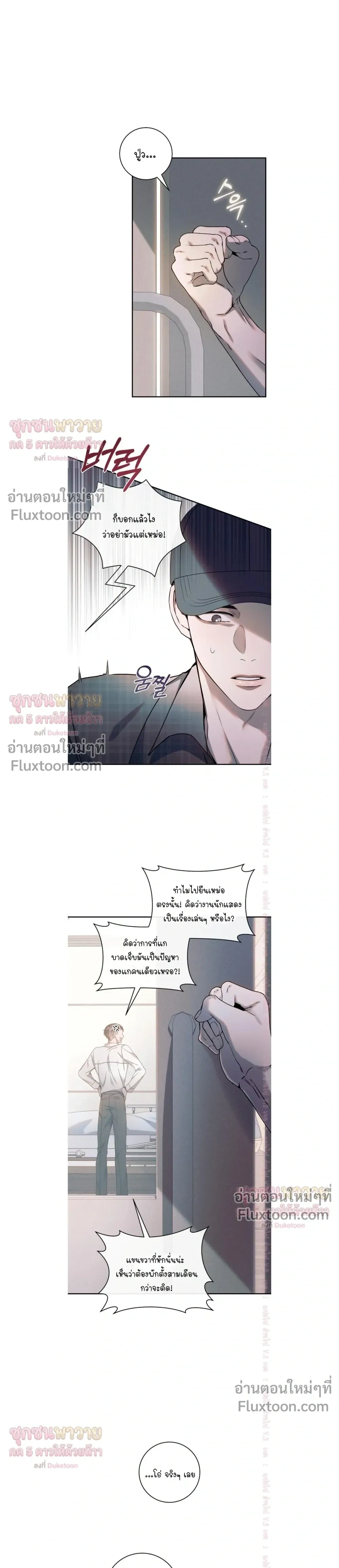 Introducing My Manager – ON AIR: Undefined Love Status หน้า 19