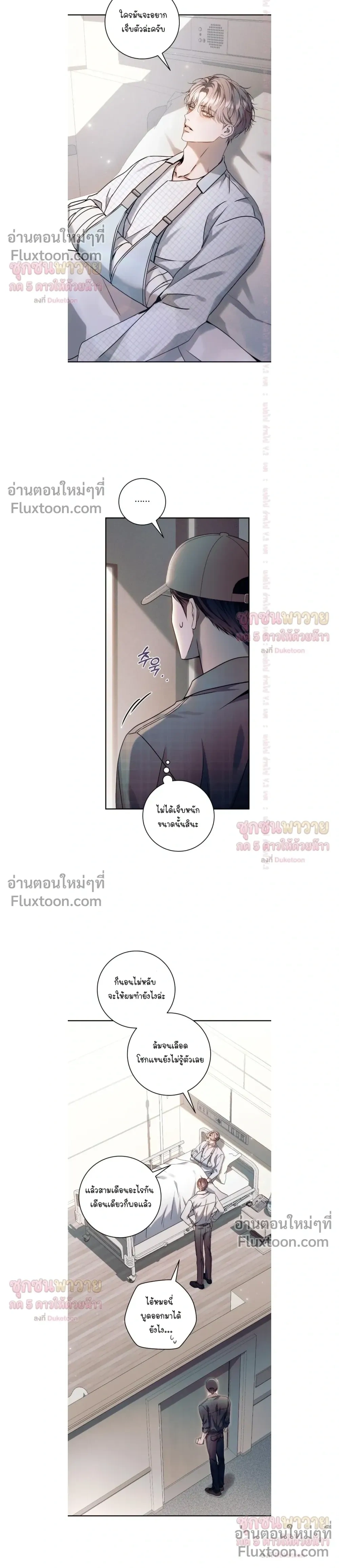 Introducing My Manager – ON AIR: Undefined Love Status หน้า 20
