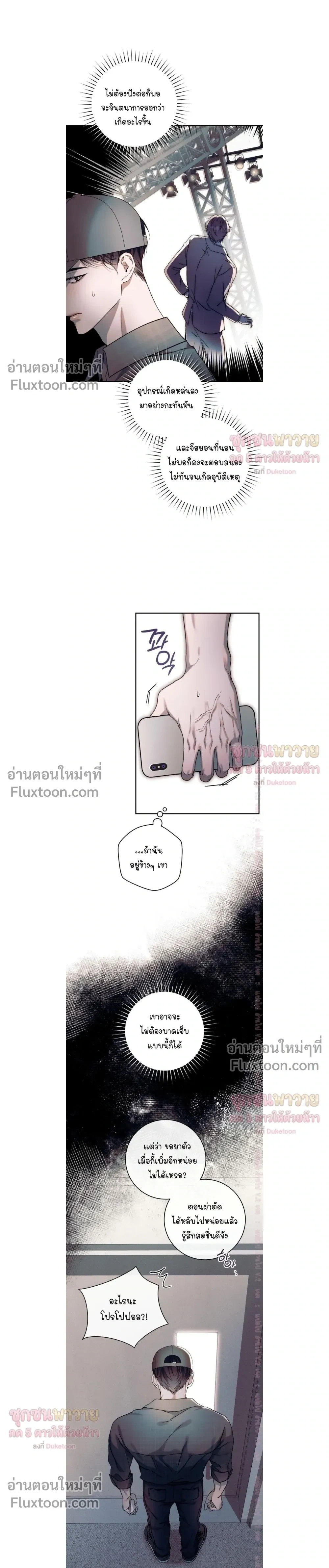 Introducing My Manager – ON AIR: Undefined Love Status หน้า 21