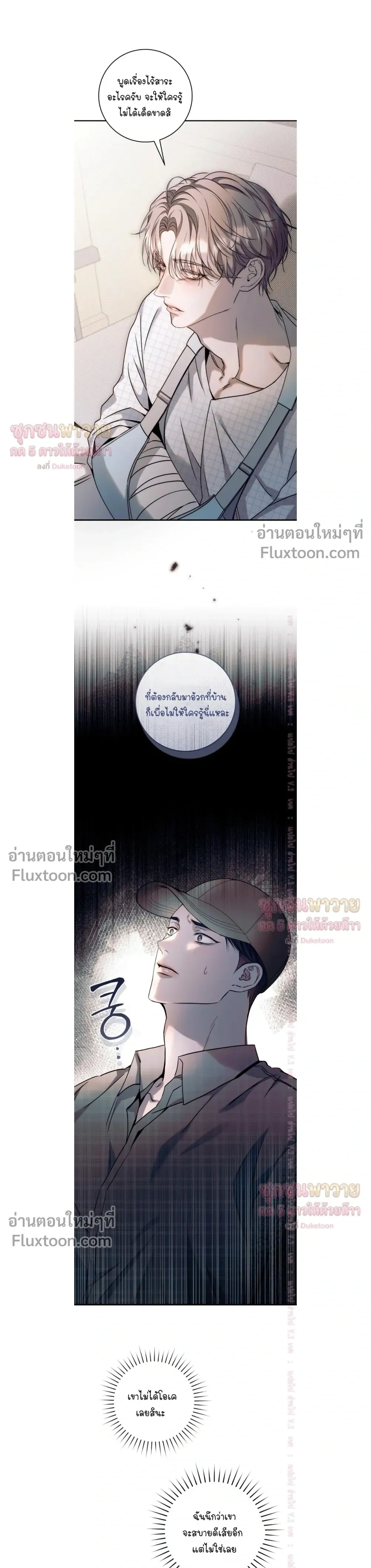 Introducing My Manager – ON AIR: Undefined Love Status หน้า 23