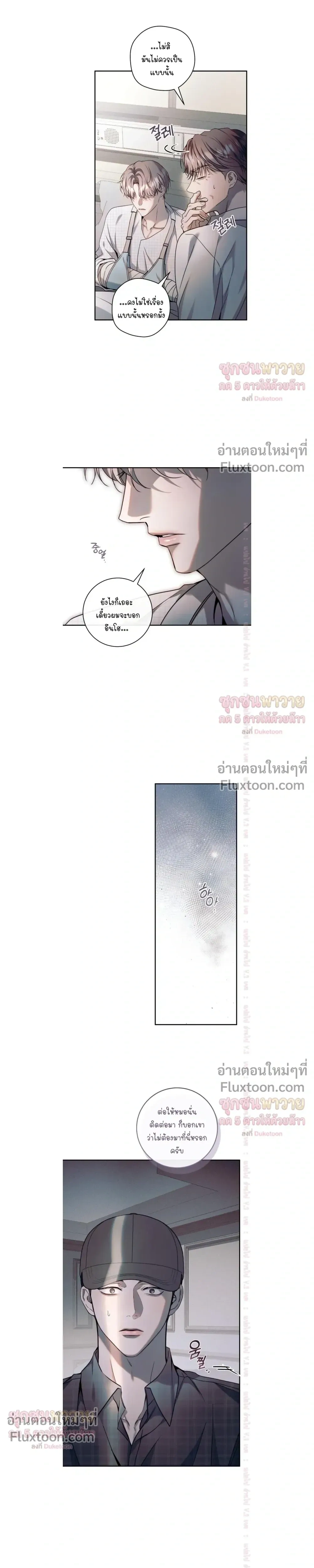 Introducing My Manager – ON AIR: Undefined Love Status หน้า 27