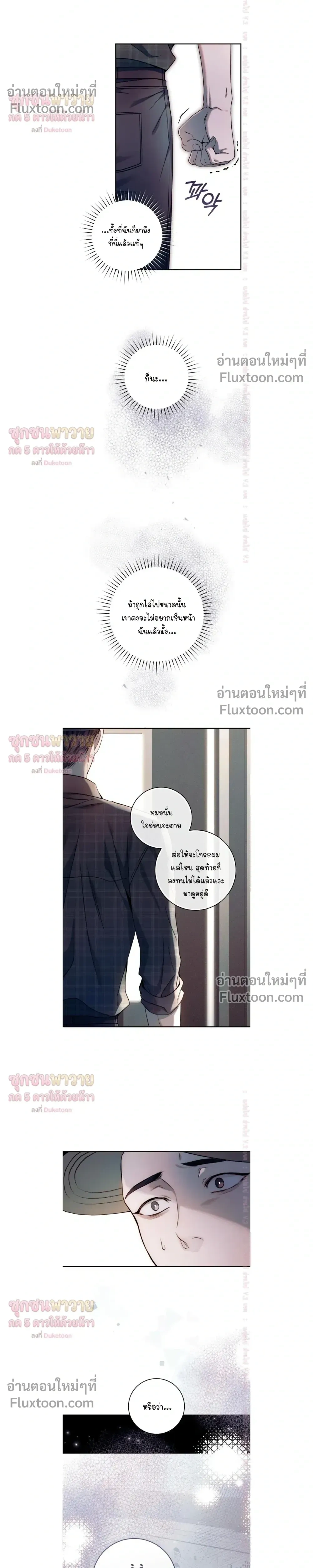 Introducing My Manager – ON AIR: Undefined Love Status หน้า 28