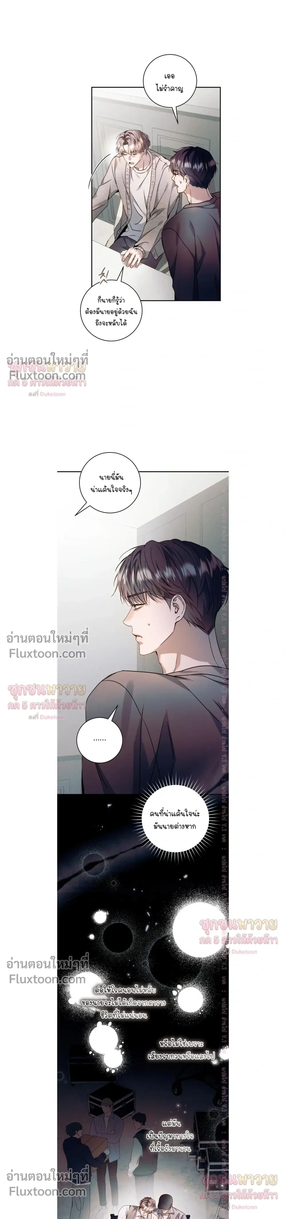Introducing My Manager – ON AIR: Undefined Love Status หน้า 5