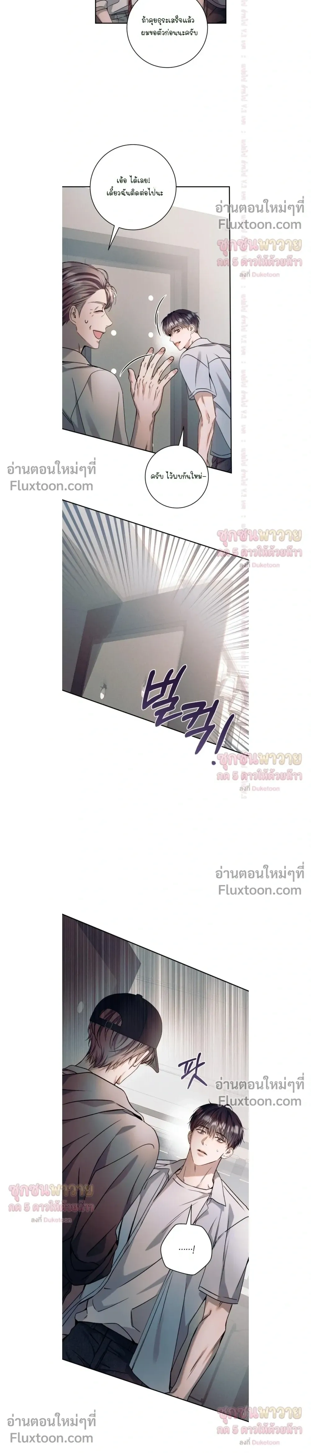 Introducing My Manager – ON AIR: Undefined Love Status หน้า 24