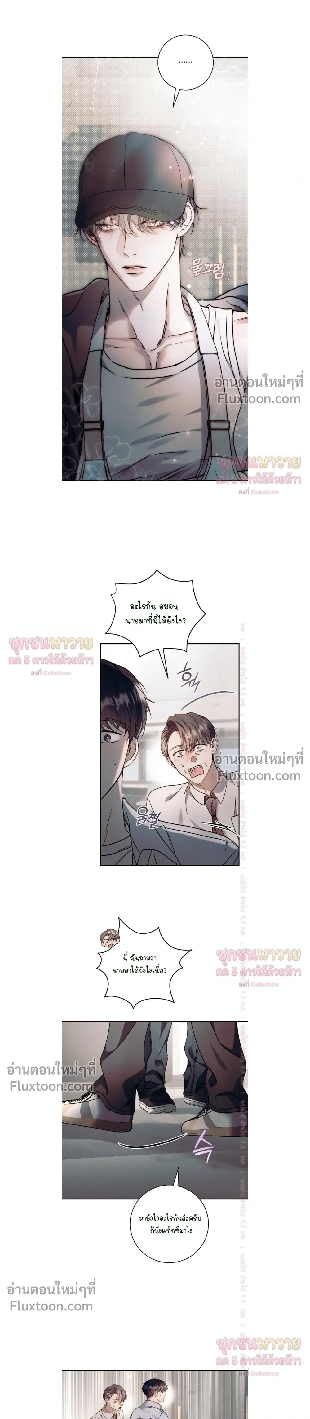 Introducing My Manager – ON AIR: Undefined Love Status หน้า 25