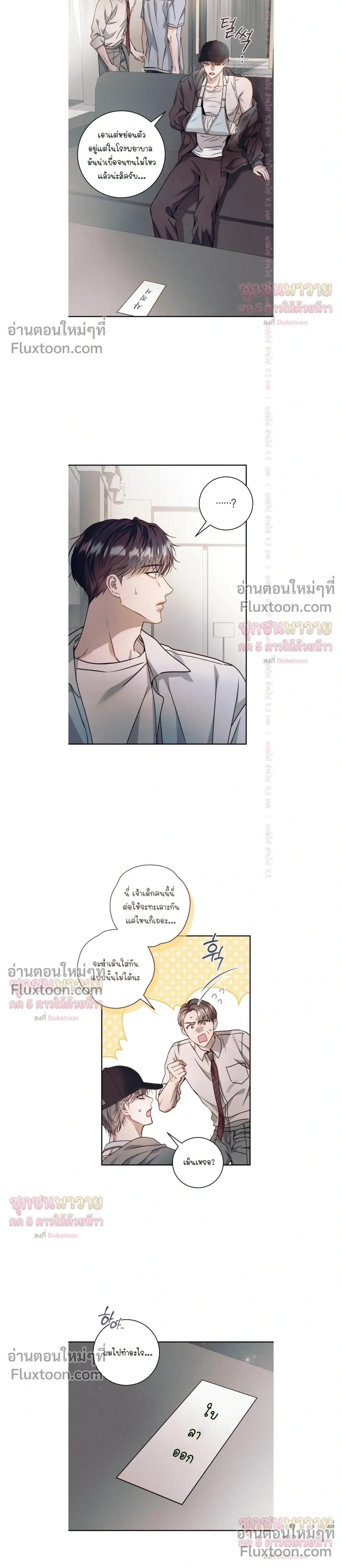 Introducing My Manager – ON AIR: Undefined Love Status หน้า 26