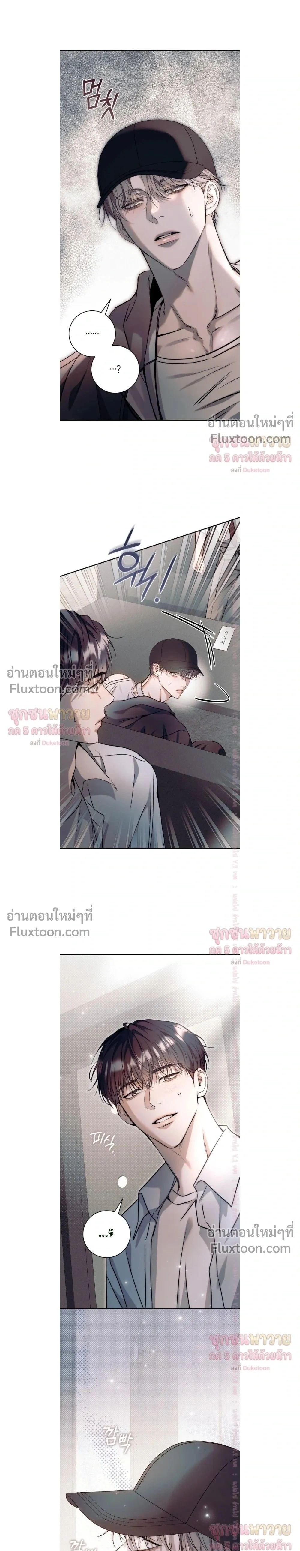 Introducing My Manager – ON AIR: Undefined Love Status หน้า 27