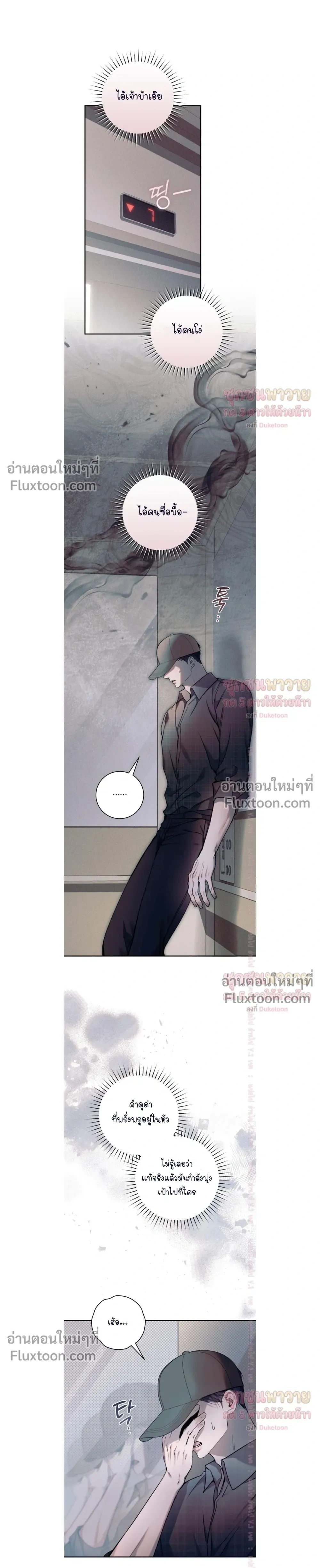 Introducing My Manager – ON AIR: Undefined Love Status หน้า 5