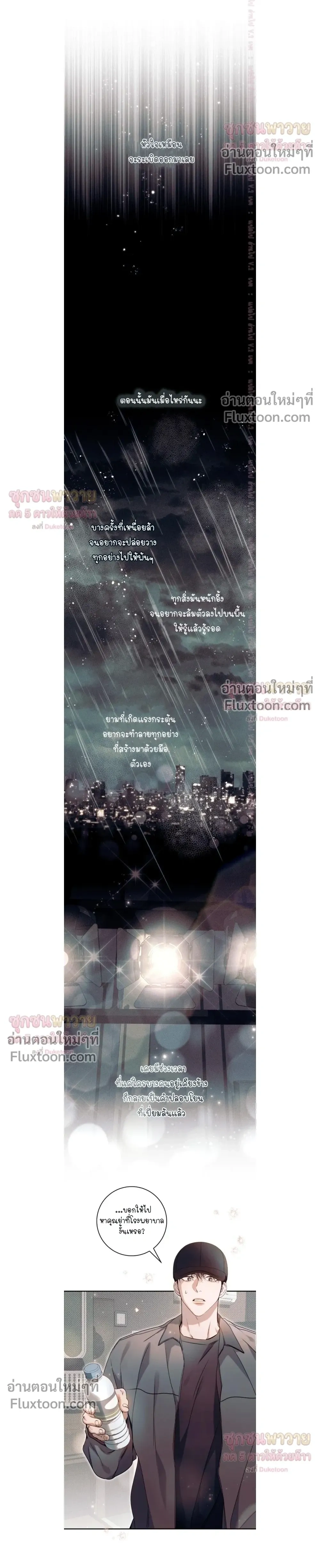 Introducing My Manager – ON AIR: Undefined Love Status หน้า 6