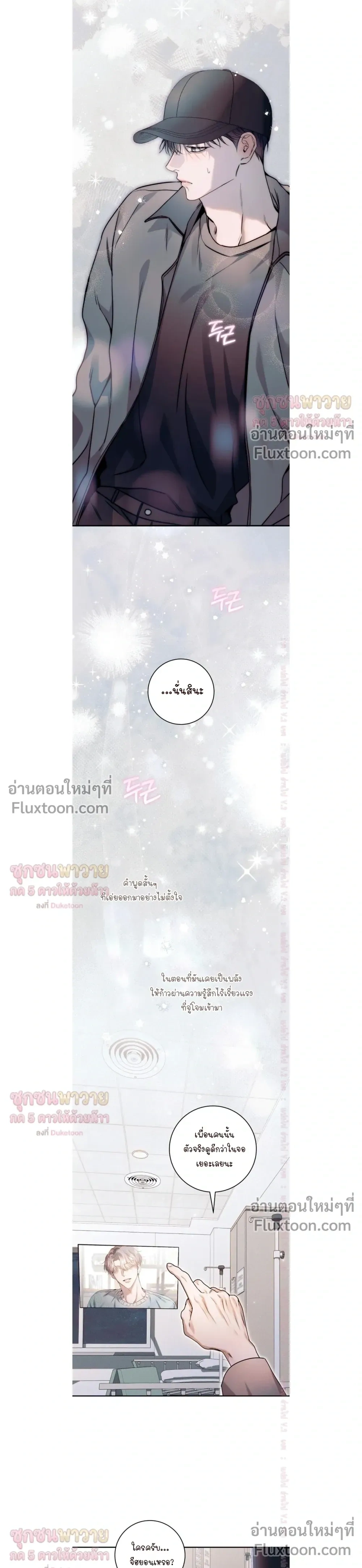 Introducing My Manager – ON AIR: Undefined Love Status หน้า 9