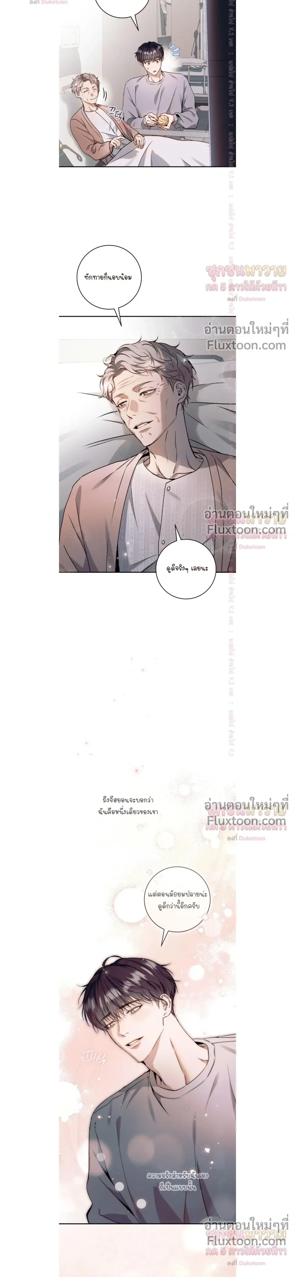 Introducing My Manager – ON AIR: Undefined Love Status หน้า 10