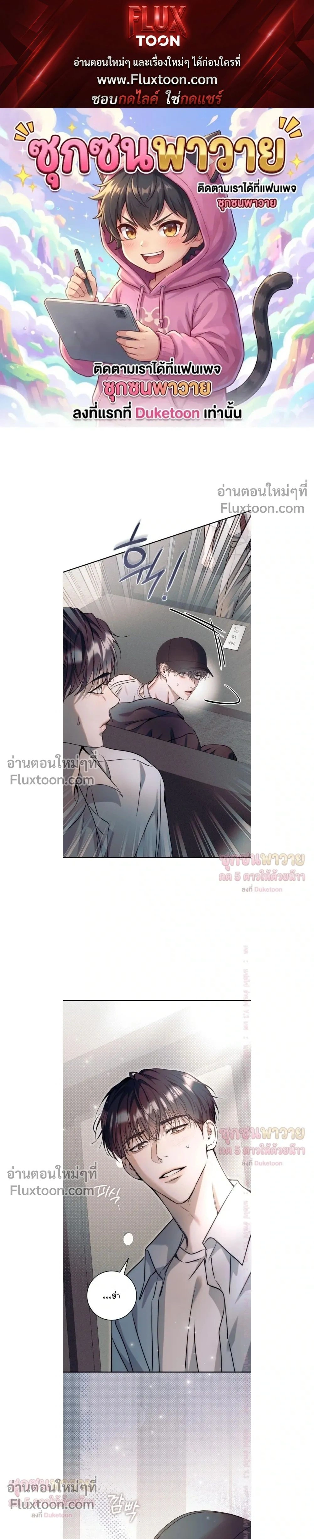 Introducing My Manager – ON AIR: Undefined Love Status หน้า 1