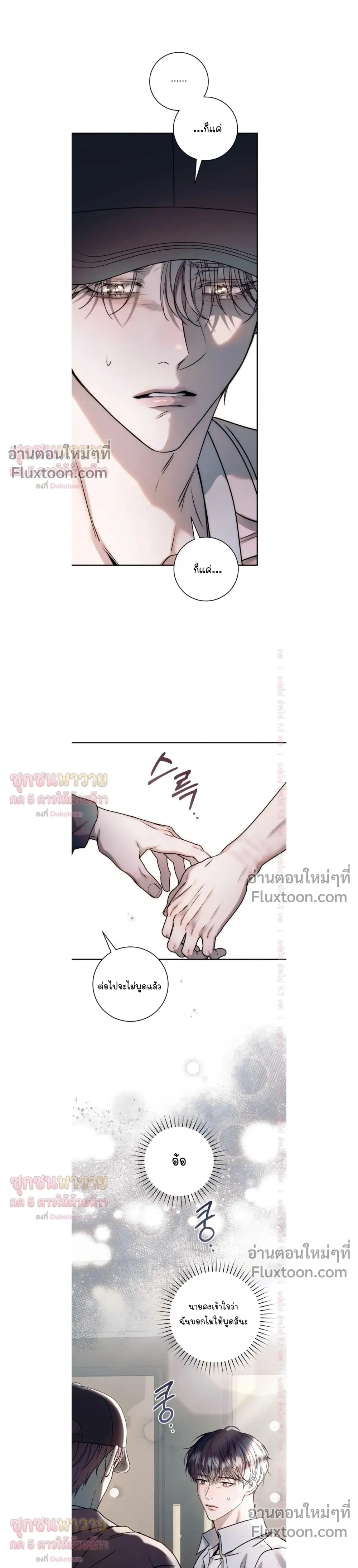 Introducing My Manager – ON AIR: Undefined Love Status หน้า 11