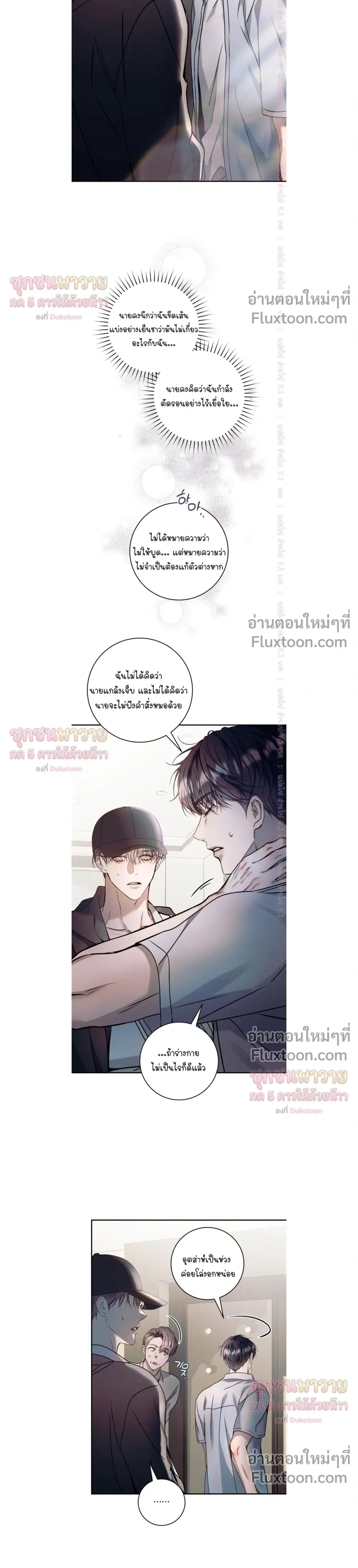 Introducing My Manager – ON AIR: Undefined Love Status หน้า 12