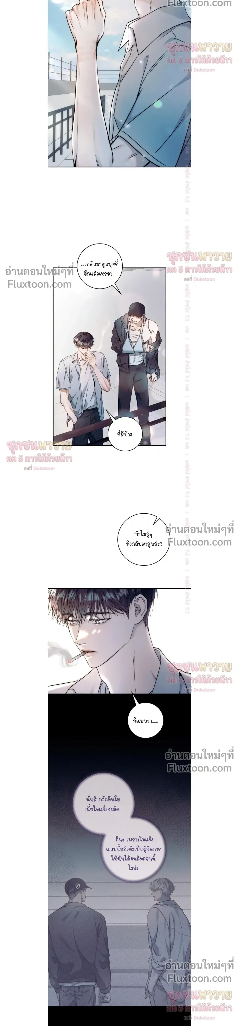 Introducing My Manager – ON AIR: Undefined Love Status หน้า 16