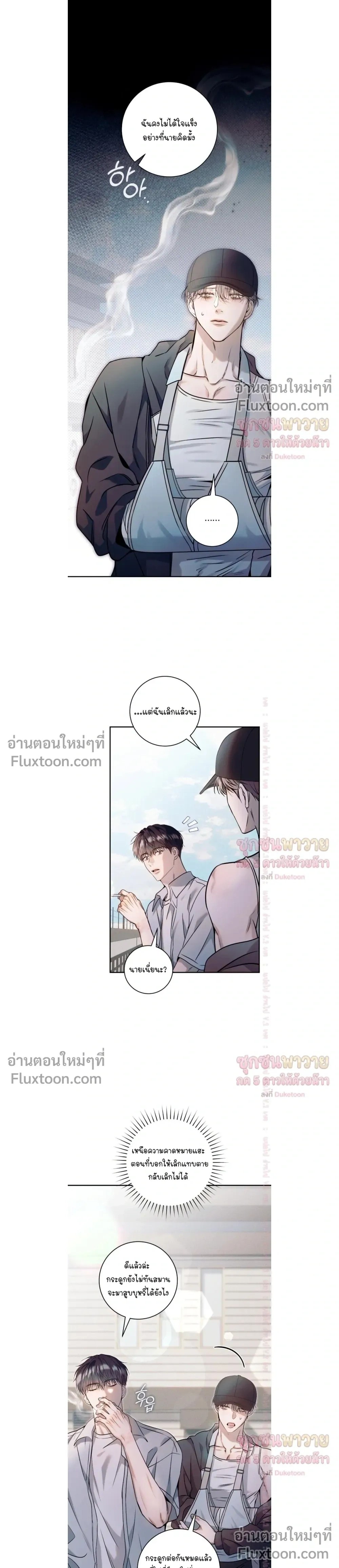 Introducing My Manager – ON AIR: Undefined Love Status หน้า 17