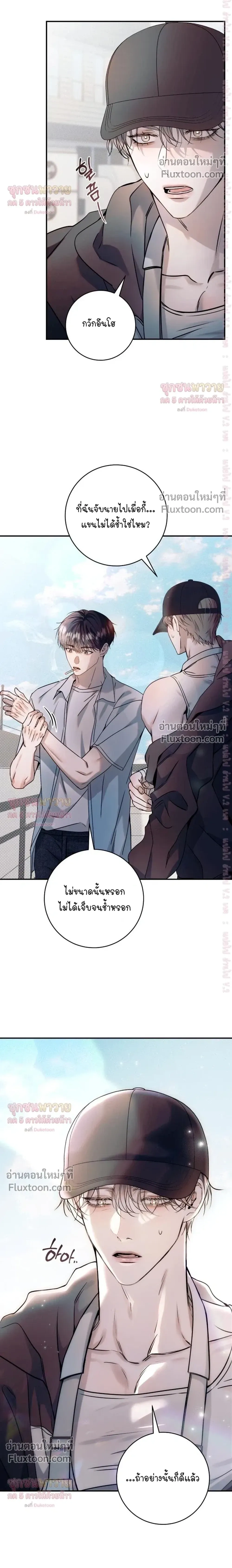 Introducing My Manager – ON AIR: Undefined Love Status หน้า 20
