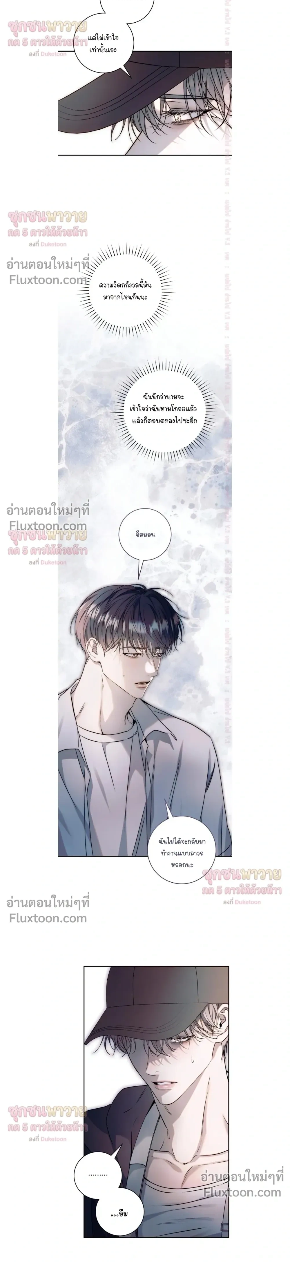 Introducing My Manager – ON AIR: Undefined Love Status หน้า 26