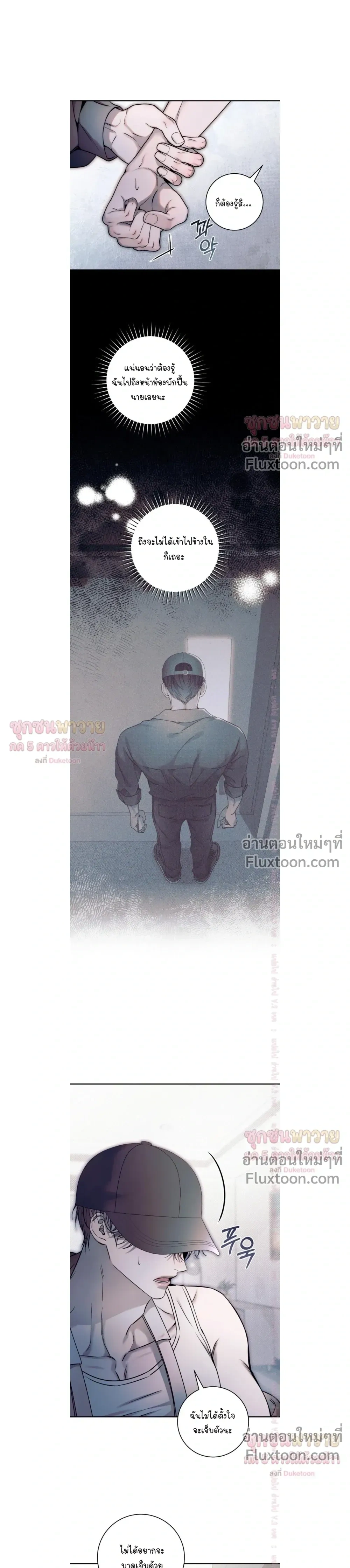 Introducing My Manager – ON AIR: Undefined Love Status หน้า 9