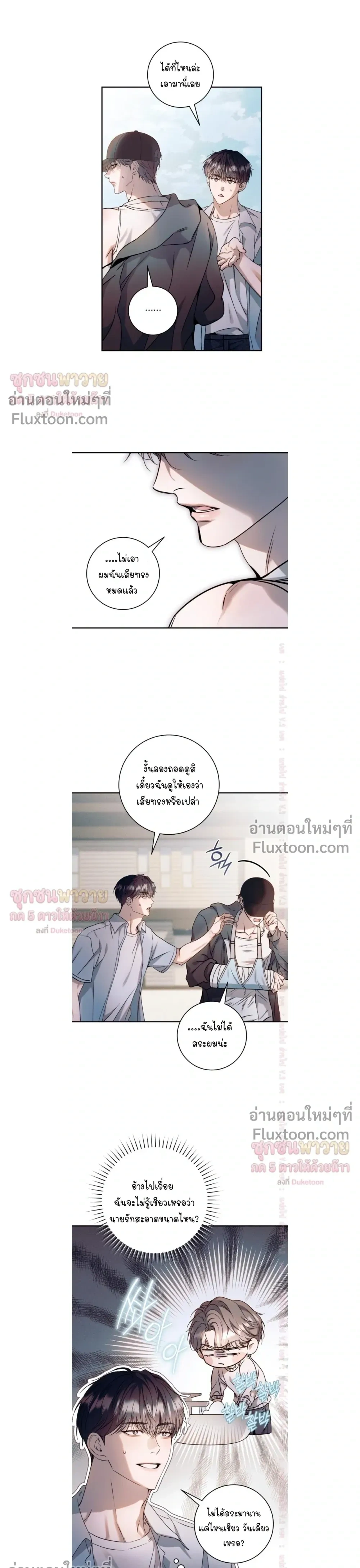 Introducing My Manager – ON AIR: Undefined Love Status หน้า 13
