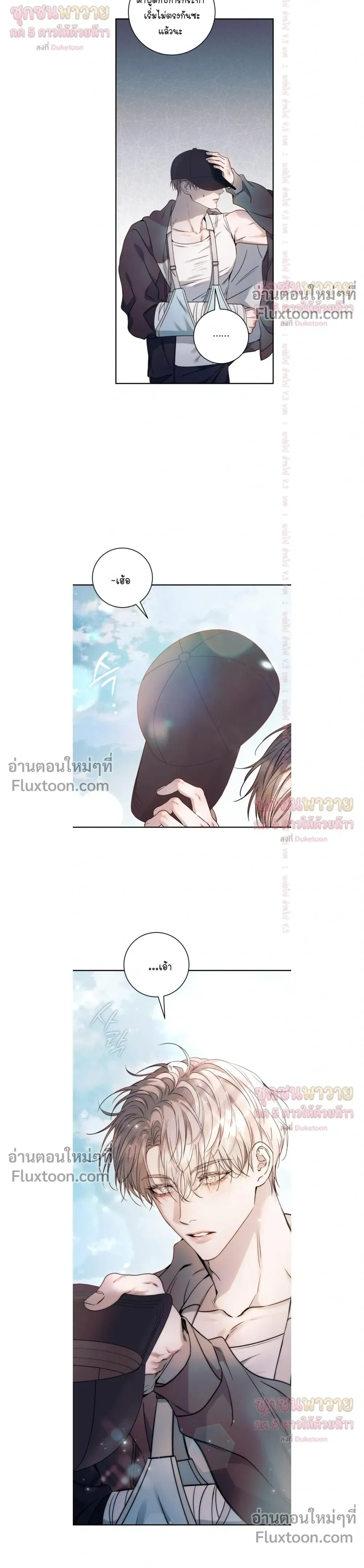 Introducing My Manager – ON AIR: Undefined Love Status หน้า 16