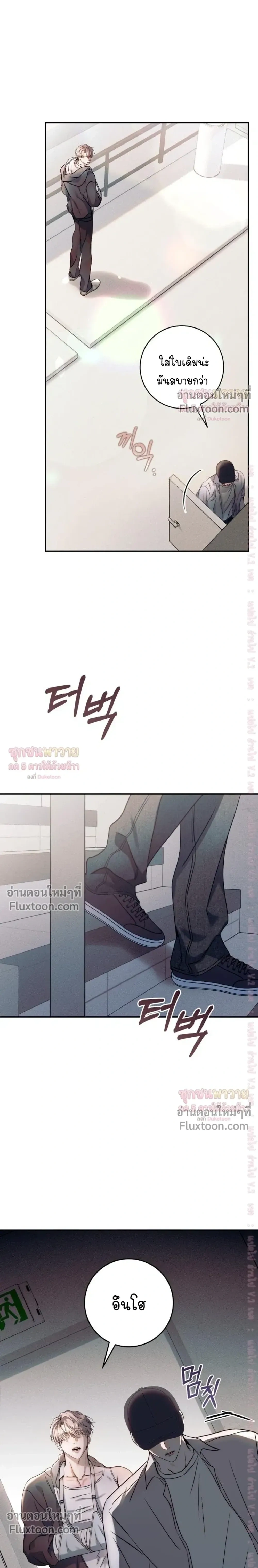 Introducing My Manager – ON AIR: Undefined Love Status หน้า 19