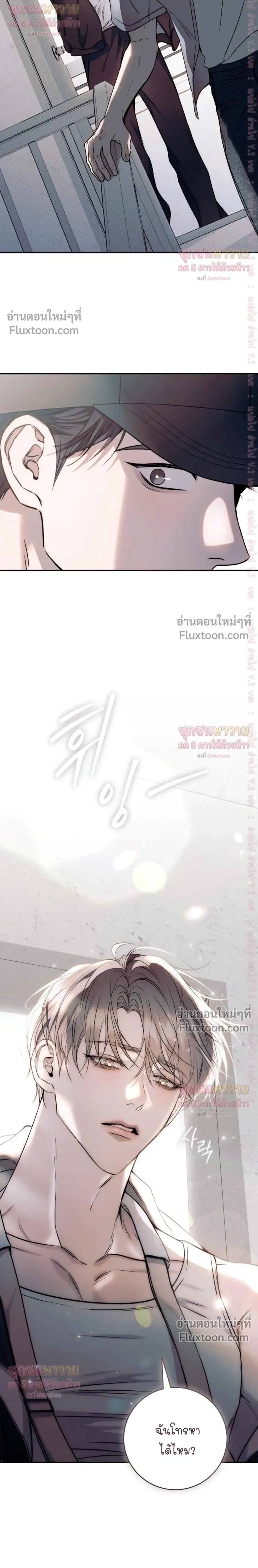 Introducing My Manager – ON AIR: Undefined Love Status หน้า 20