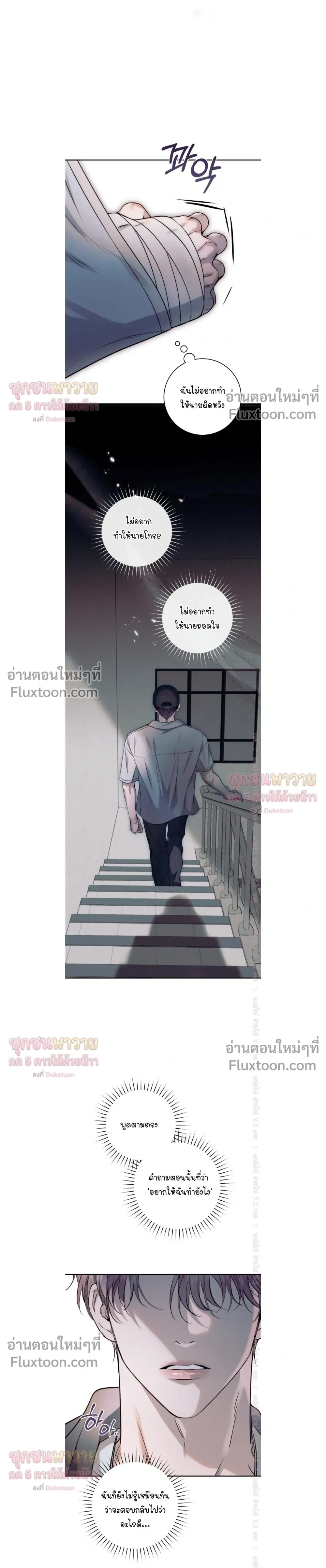 Introducing My Manager – ON AIR: Undefined Love Status หน้า 23