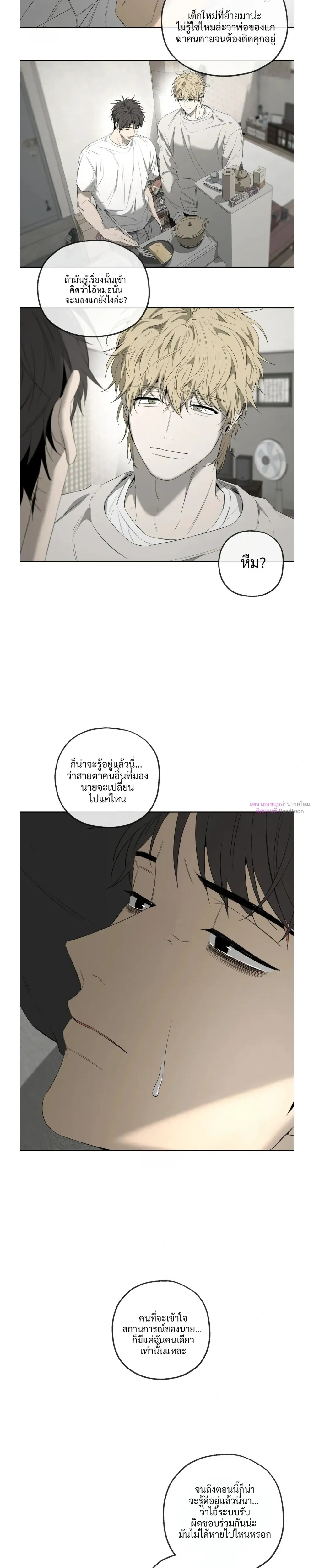 Yang Il-woo and Me หน้า 13